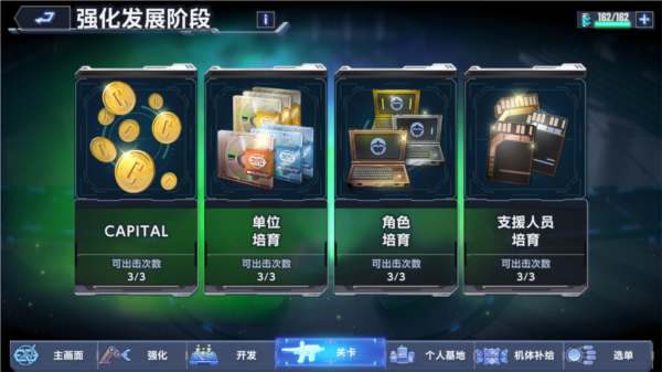 游戏玩法配图7