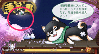 少女回战抓嘟嘟攻略15