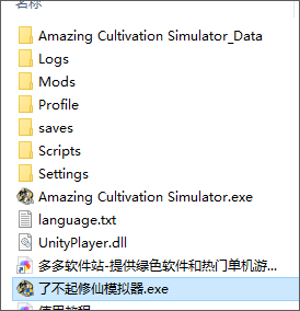 了不起的修仙模拟器下载