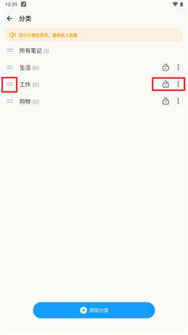 easynotes高级版 1.3.20.0801 安卓版