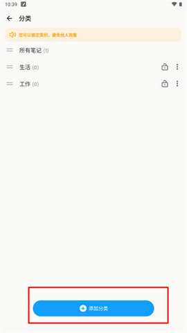 easynotes高级版 1.3.20.0801 安卓版