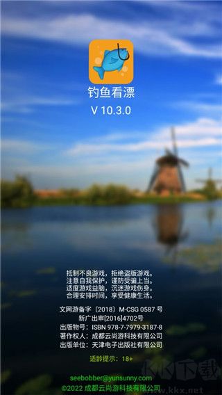钓鱼看漂