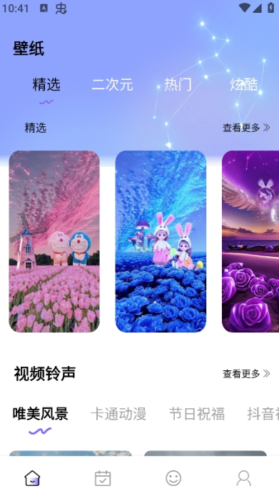 Quin壁纸官方版下载 Quin壁纸官方版下载