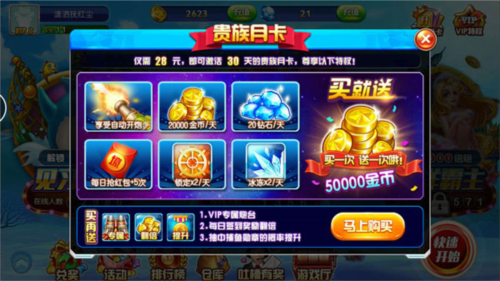 捕鱼之海底捞中文版图片8