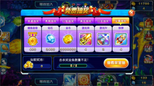 捕鱼之海底捞中文版图片10