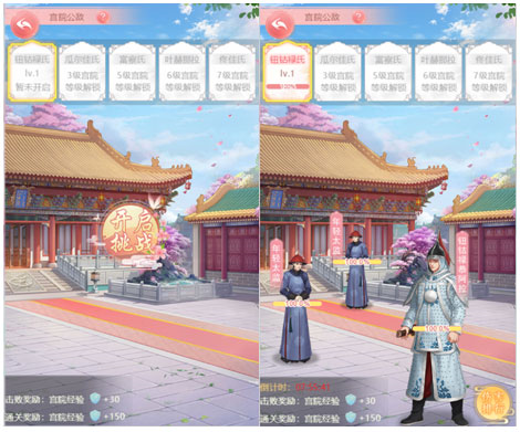 宫院攻略配图4