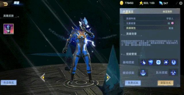 奥特曼宇宙英雄