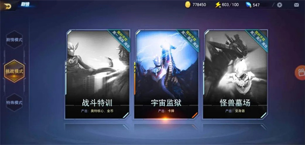 奥特曼宇宙英雄