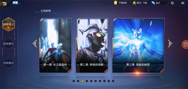 奥特曼宇宙英雄
