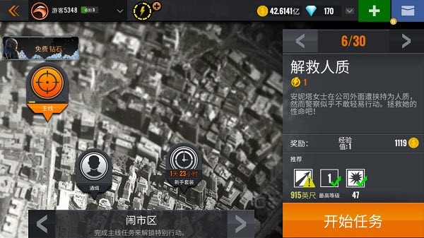 狙击猎手内置菜单版