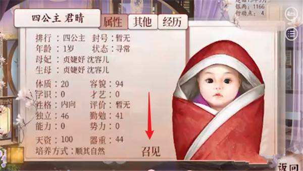 深宫曲图片22