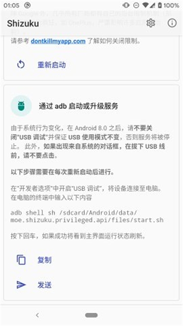 shizuku下载安装最新版本2024官方安卓版 shizuku下载安装最新版本2024官方安卓版