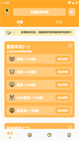 妞妞画质怪兽.cn下载正版
