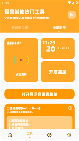 妞妞画质怪兽.cn下载正版