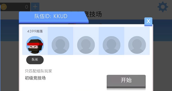 怎么组队配图2