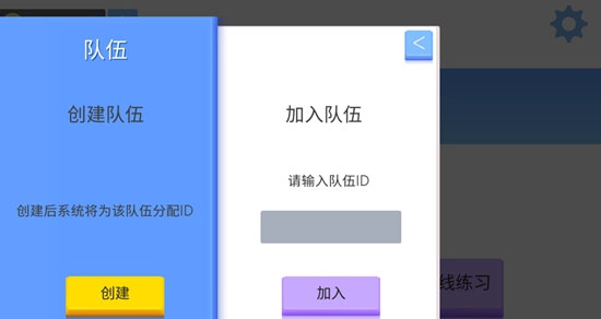 怎么组队配图1