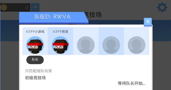 怎么组队配图4