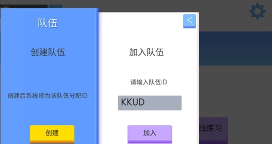 怎么组队配图3