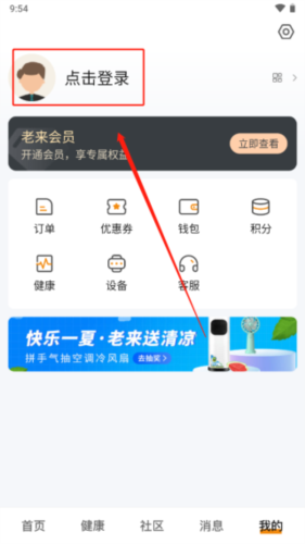 老来网人脸识别认证app5