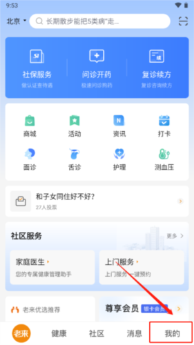 老来网人脸识别认证app4