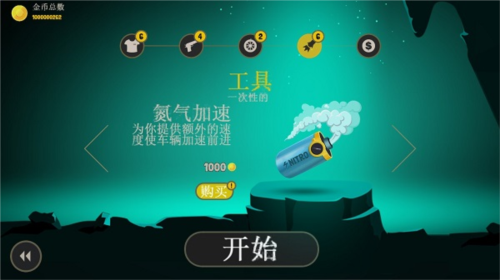 疯狂外星人游戏截图9