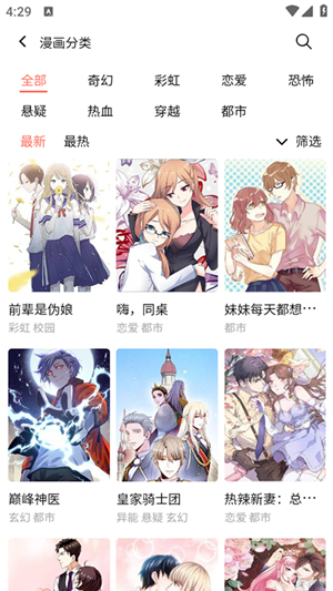 嘿嘿漫画