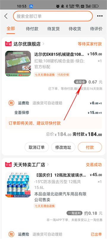 一淘app下载最新版本