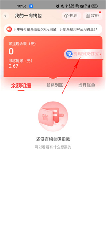 一淘app下载最新版本