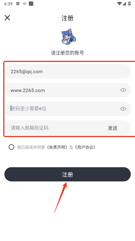 moefun邮箱怎么注册