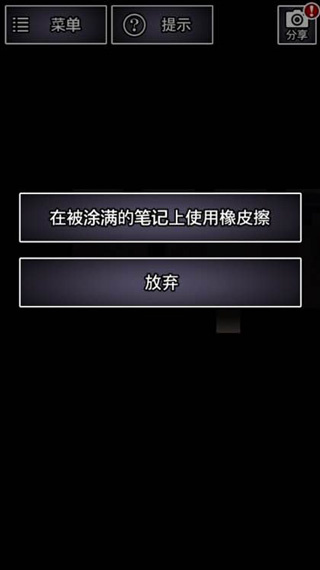 青鬼2无限生命版 青鬼2无限生命版