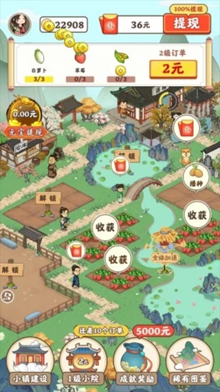新手攻略配图2