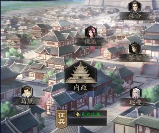 城池攻略配图1