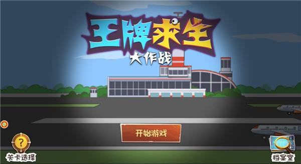 新手指南配图1