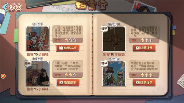 新手指南配图4