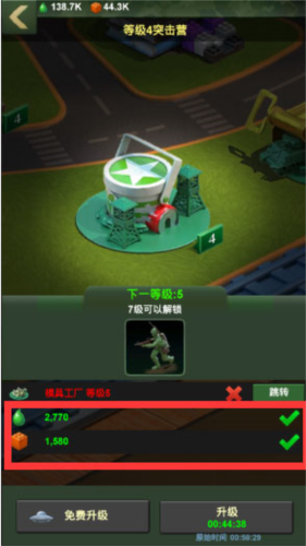 兵人大战应用宝版3