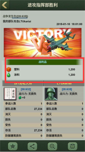 兵人大战应用宝版7