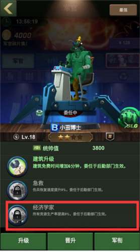 兵人大战应用宝版10