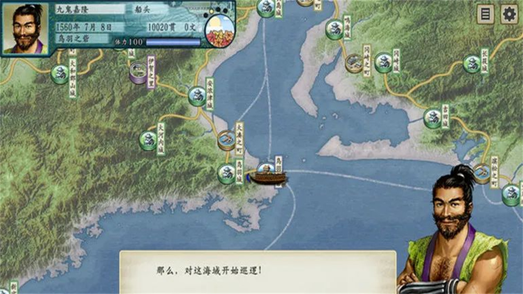 太阁立志传5(手机版)