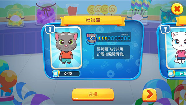 汤姆猫