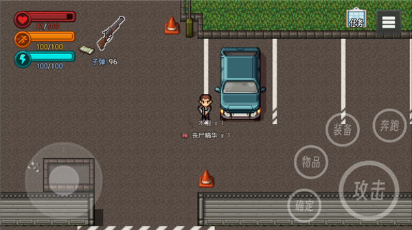生存边缘3无限物品修改器截图11