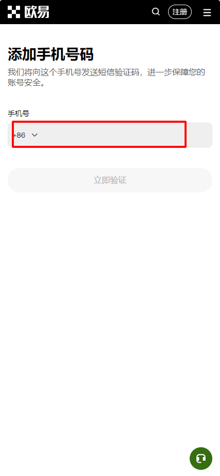 第二步:身份认证(KYC)与安全设置