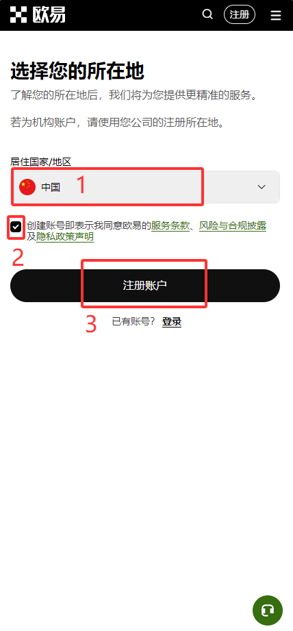 开始注册流程_图2