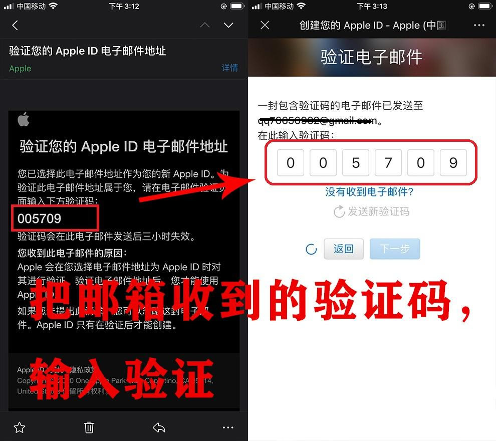 苹果IOS用户下载步骤_图3