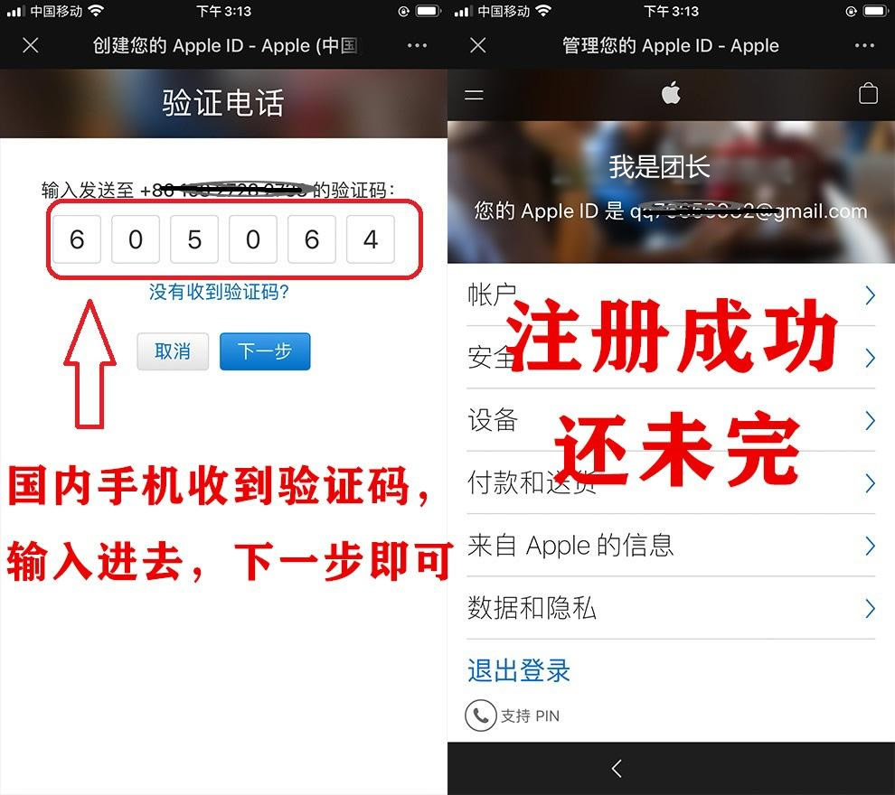 苹果IOS用户下载步骤_图4
