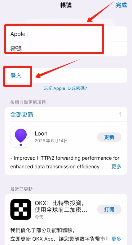 苹果IOS用户下载步骤_图10