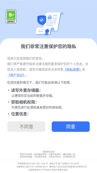 见缝插针游戏下载