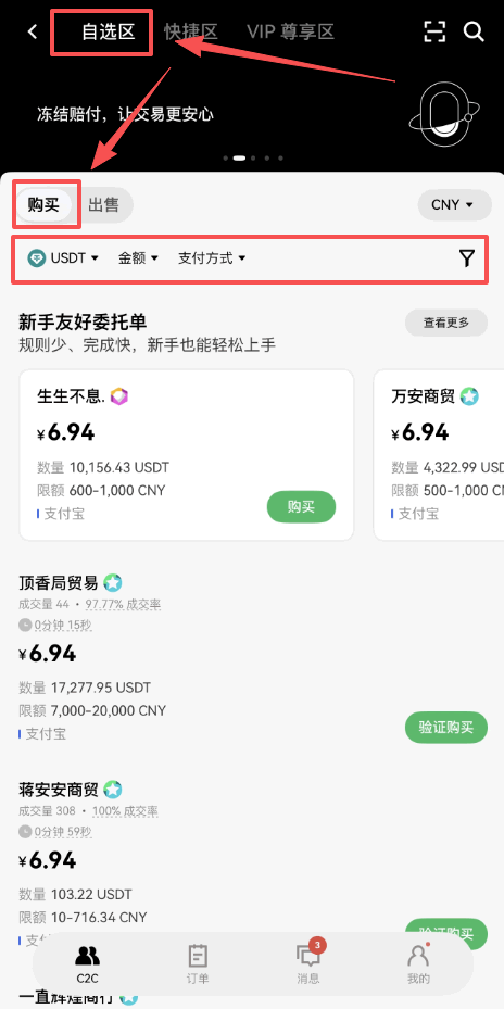 欧易OKX怎么入金、买币、合约和定投赚取收益?2026最新教程