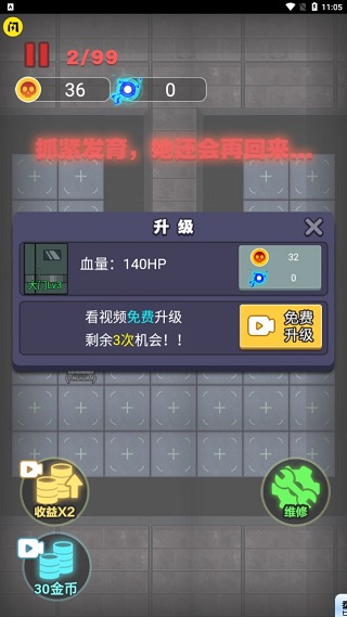 来躺平呀无限门盾版游戏图片4