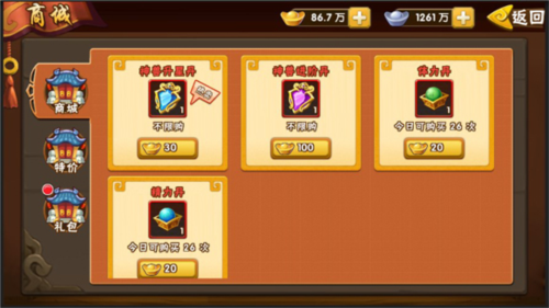 新手攻略配图3