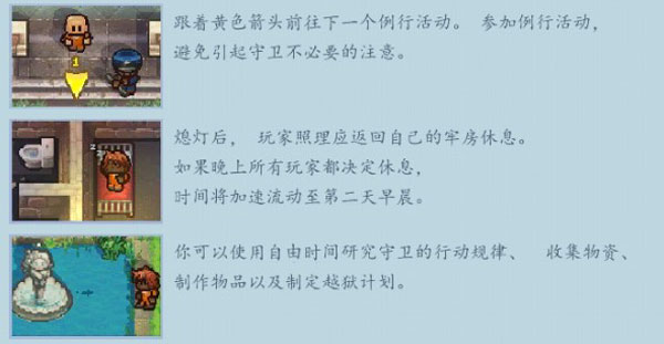 新手攻略配图7